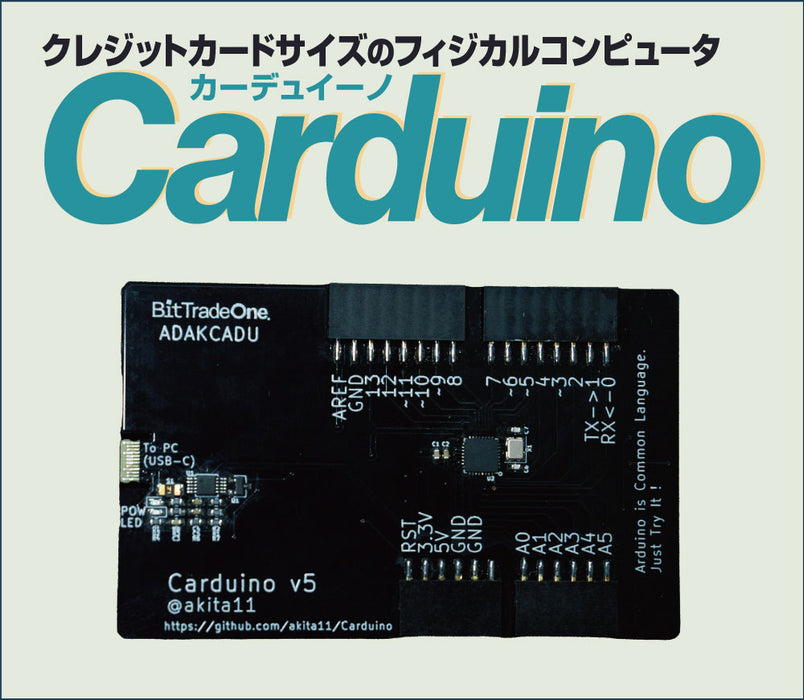 ADAKCADU Carduino クレジットカードサイズのフィジカルコンピュータ