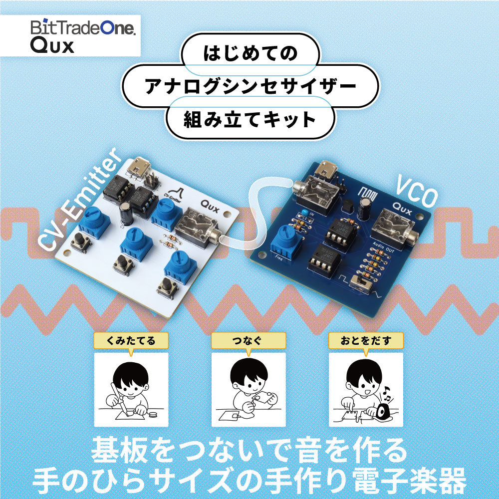 ADQUMD はんだ付けで楽器製作！はじめてのアナログシンセサイザー組み立てキット — ビット・トレード・ワン 公式オンラインショップ BTOS