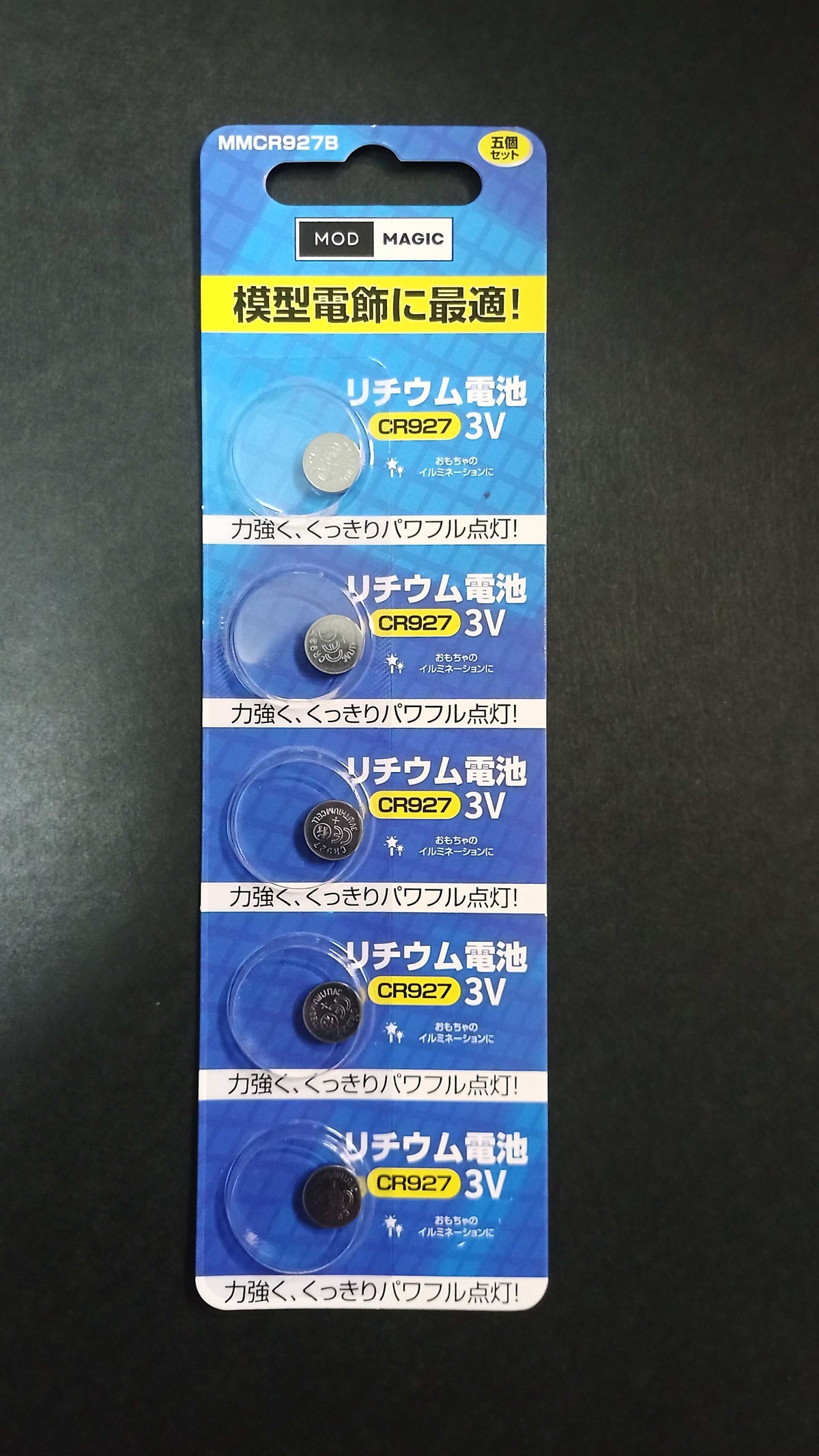 MMCR927B CR927 リチウムコイン電池5個セット（パッケージリニューアル） — ビット・トレード・ワン 公式オンラインショップ BTOS