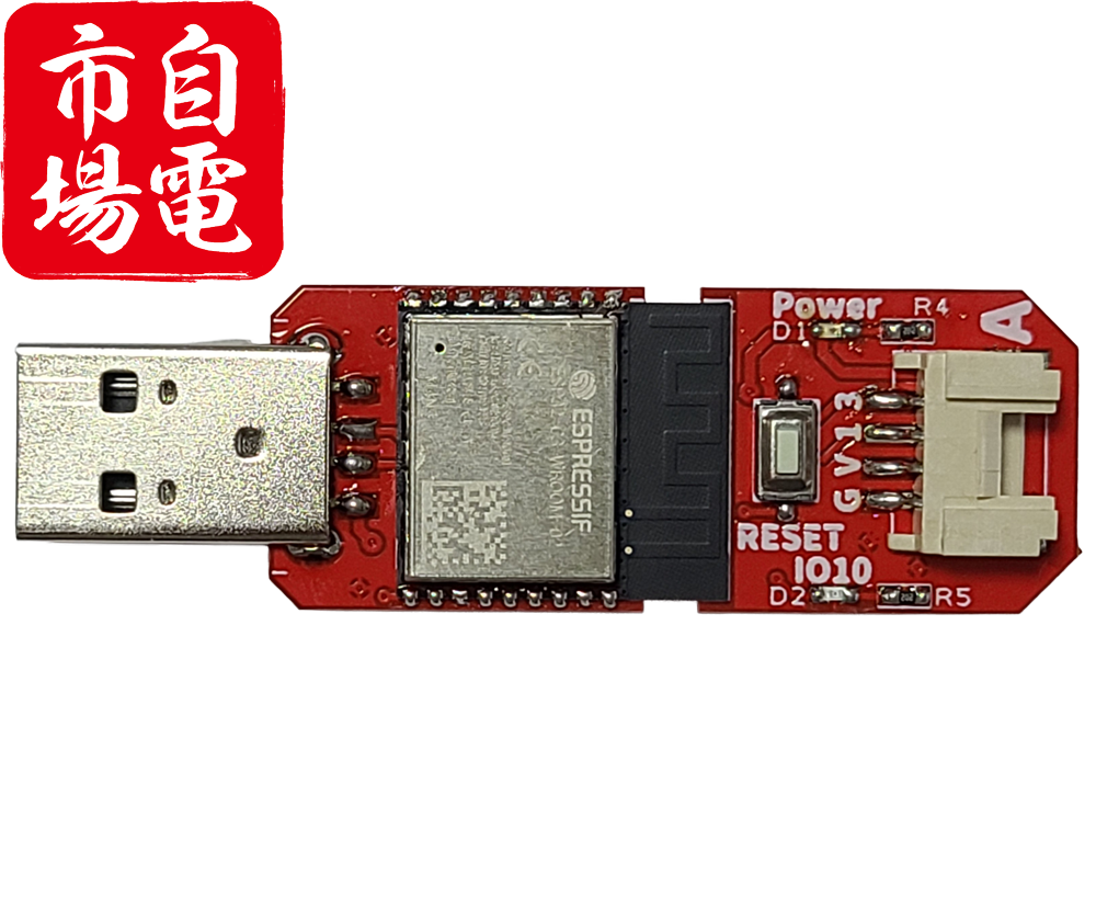 自電市場】JM00007 ESP32 CherryIoT Basic kit — ビット・トレード