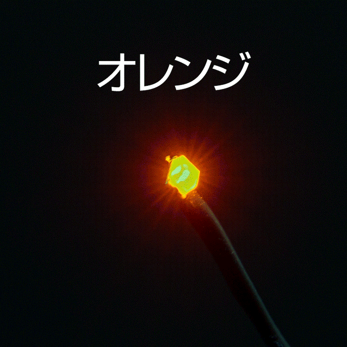 MM0805 模型電光LEDユニット 0805チップ型 LED