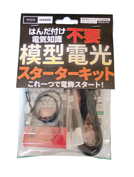 MMLB6 模型電飾用小型LED制御基板模型電光