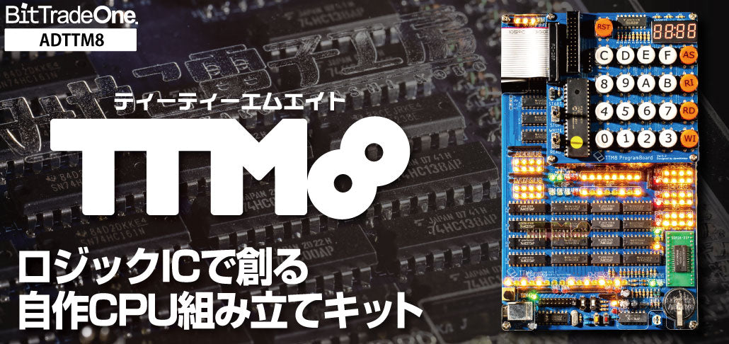 IoT関連製品 — ビット・トレード・ワン 公式オンラインショップ BTOS