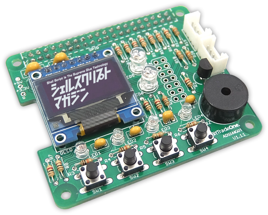 ADSSMG01 リニューアル小冊子付! ラズパイ入門ボード ADSSMG01 ADSSMG01 リニューアル小冊子付! ラズパイ入門ボード ADSSMG01