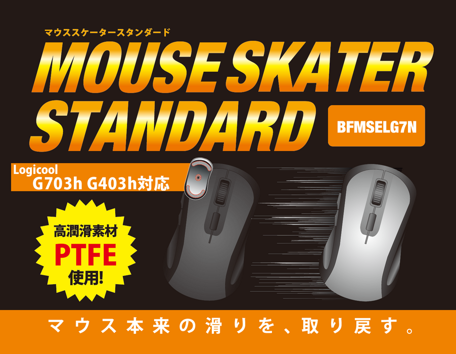 BFMSE Mouse Skater Standard 