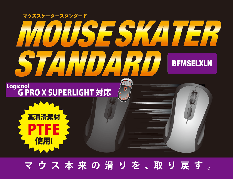 BFMSE Mouse Skater Standard 